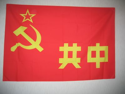 中華ソビエト共和国.jpg